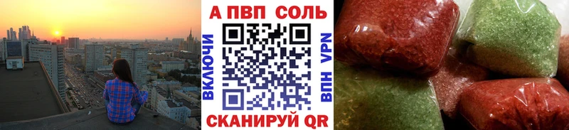 A-PVP кристаллы Питкяранта