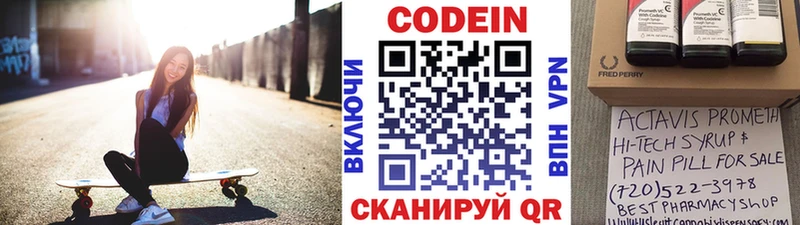 цены наркотик  Питкяранта  Кодеиновый сироп Lean Purple Drank 