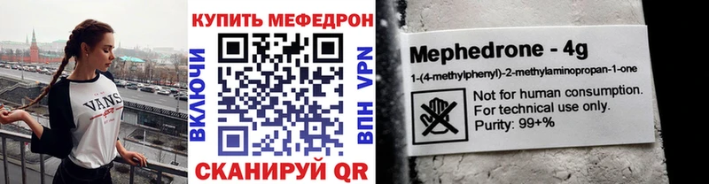 закладки  Питкяранта  Мефедрон mephedrone 